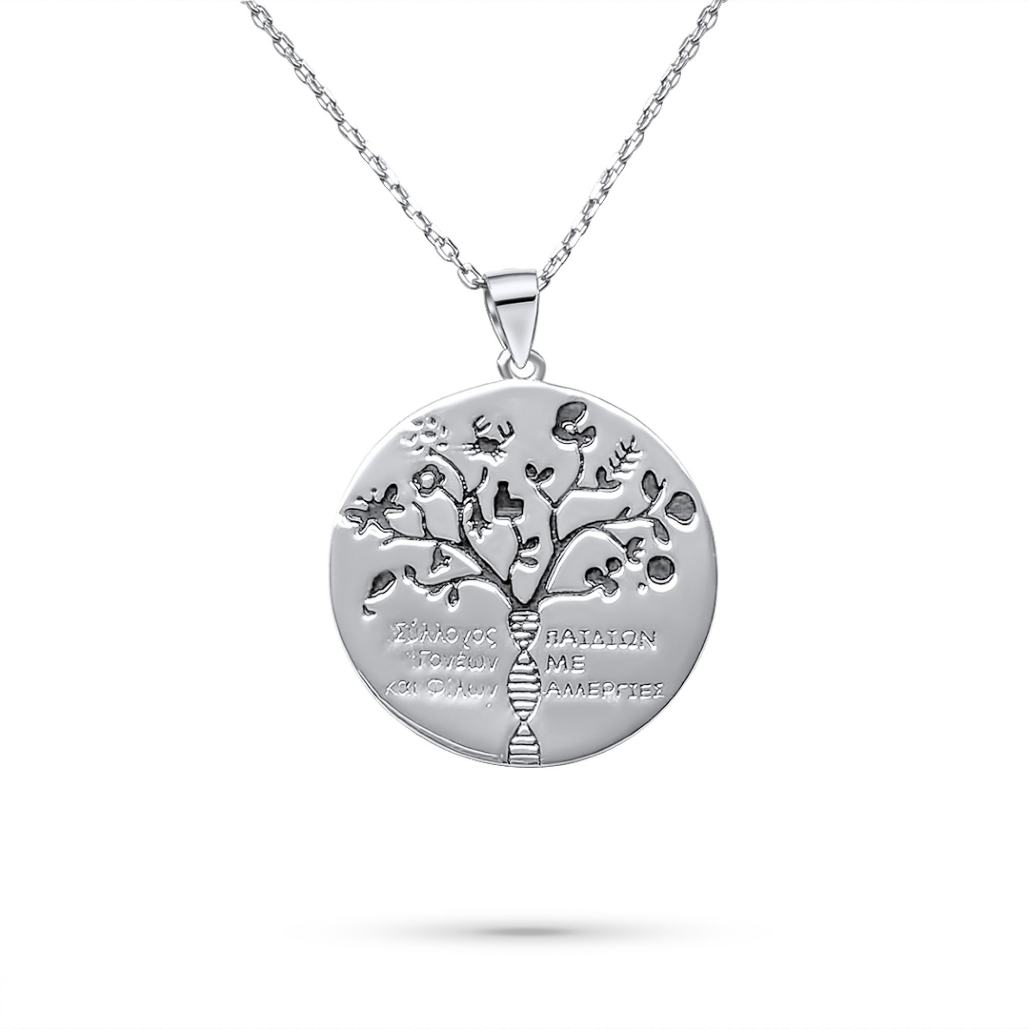 Κολιέ Συλλόγου Γονέων Και Φίλων Παιδιών Με Αλλεργίες